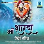 Maa Sharda Devi Geet - Renuka Samdariya Song Download